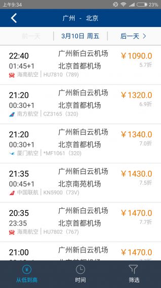 易游差旅APP 企業(yè)差旅管理新選擇，酒店預(yù)訂更輕松